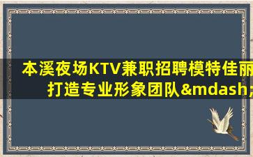 南充KTV招聘