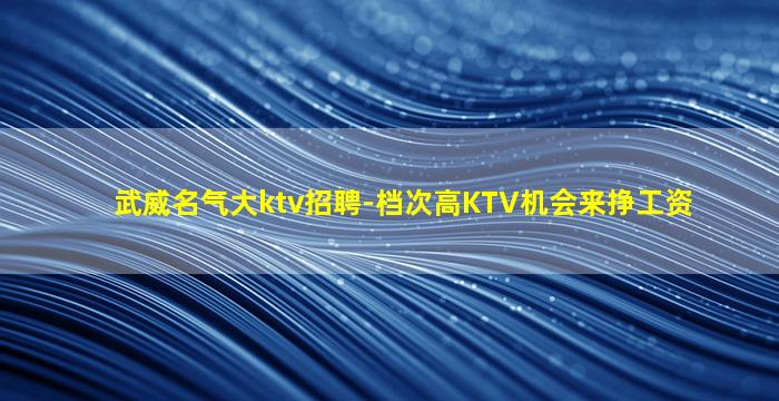 菏泽酒吧招聘